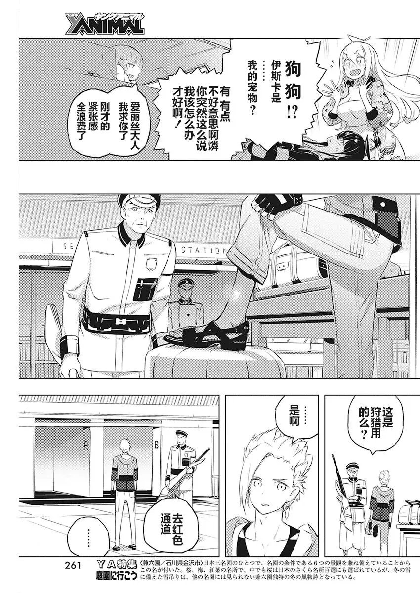 第19话