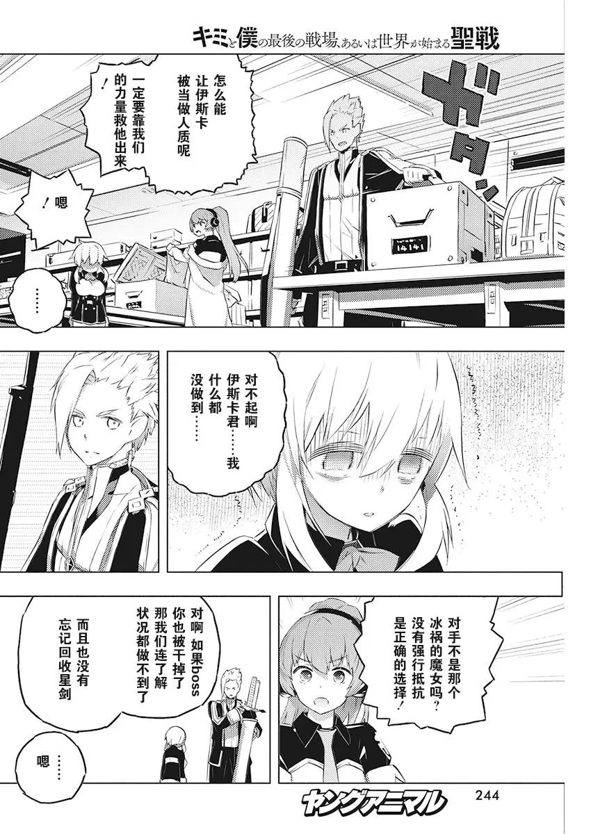 第19话