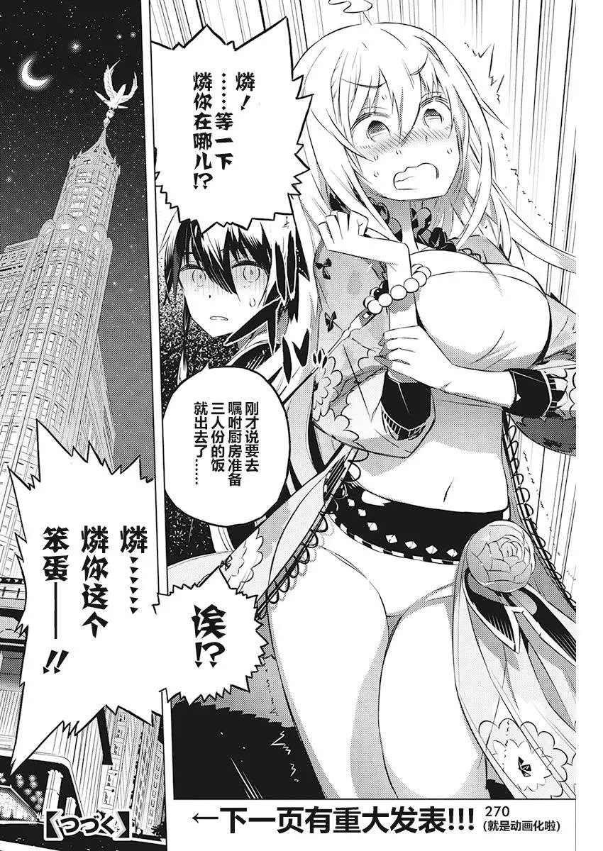 第19话