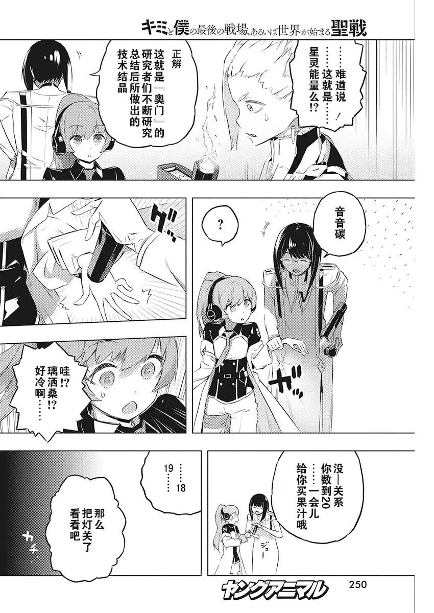 第19话