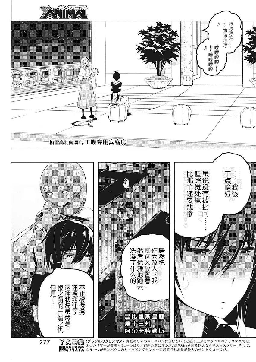 第20话