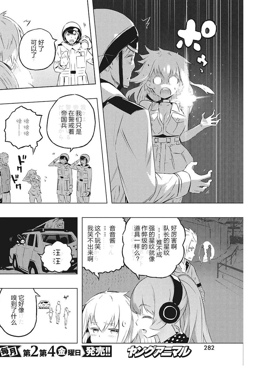 第20话