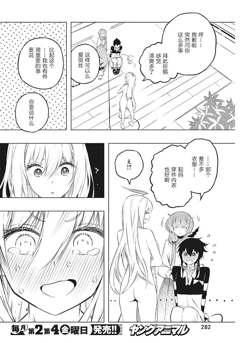 第21话