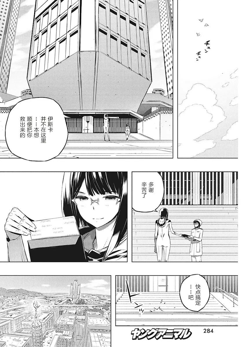 第21话