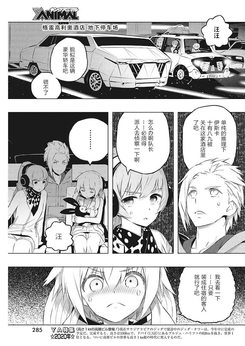 第21话