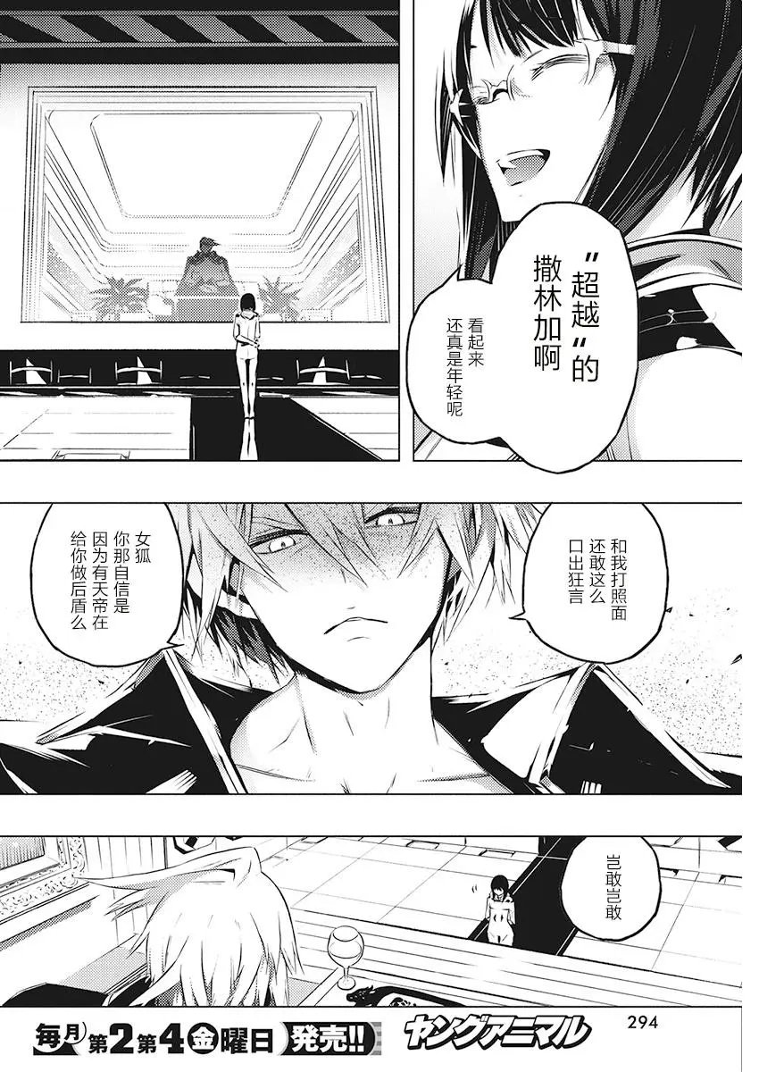 第21话