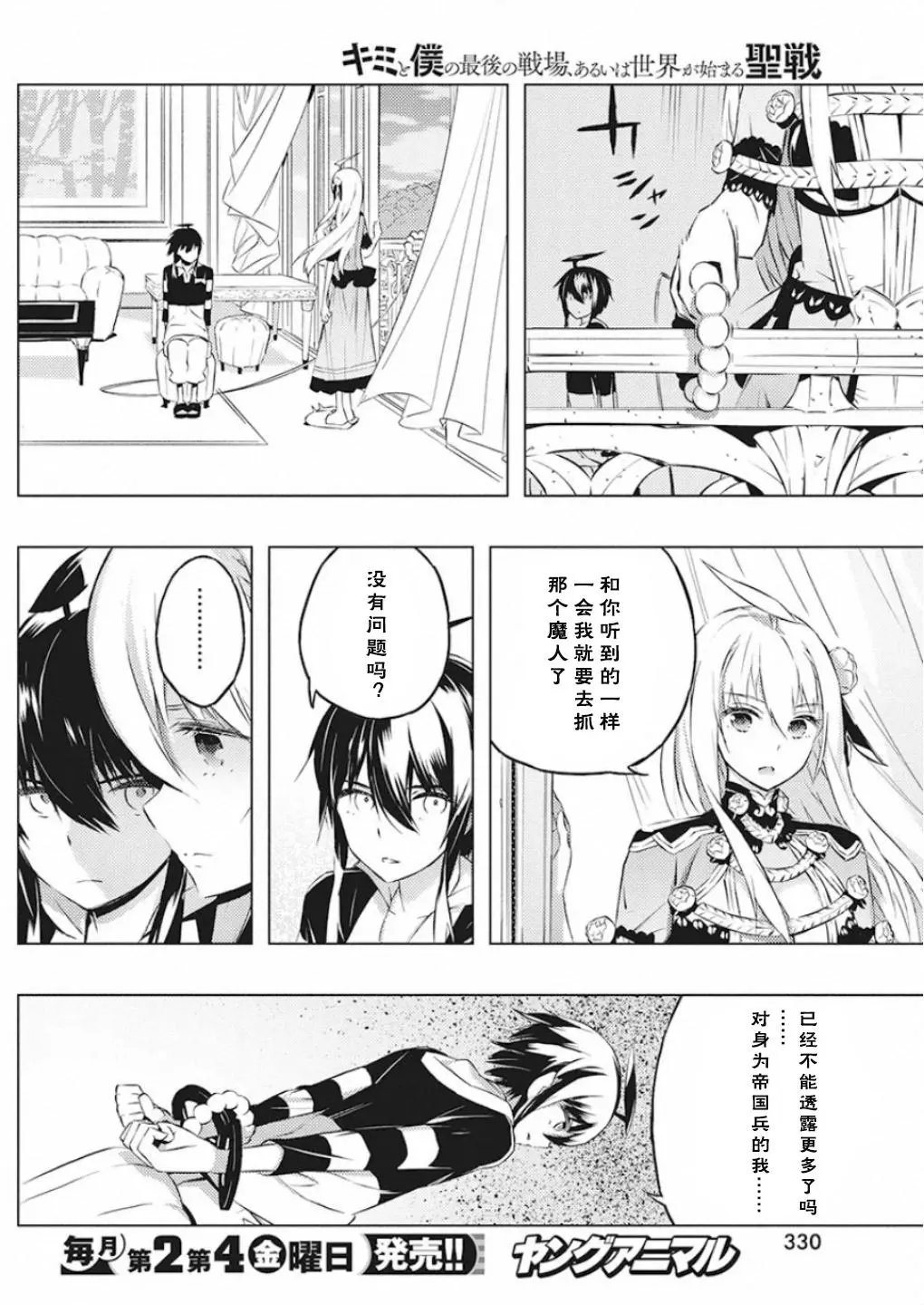 第22话
