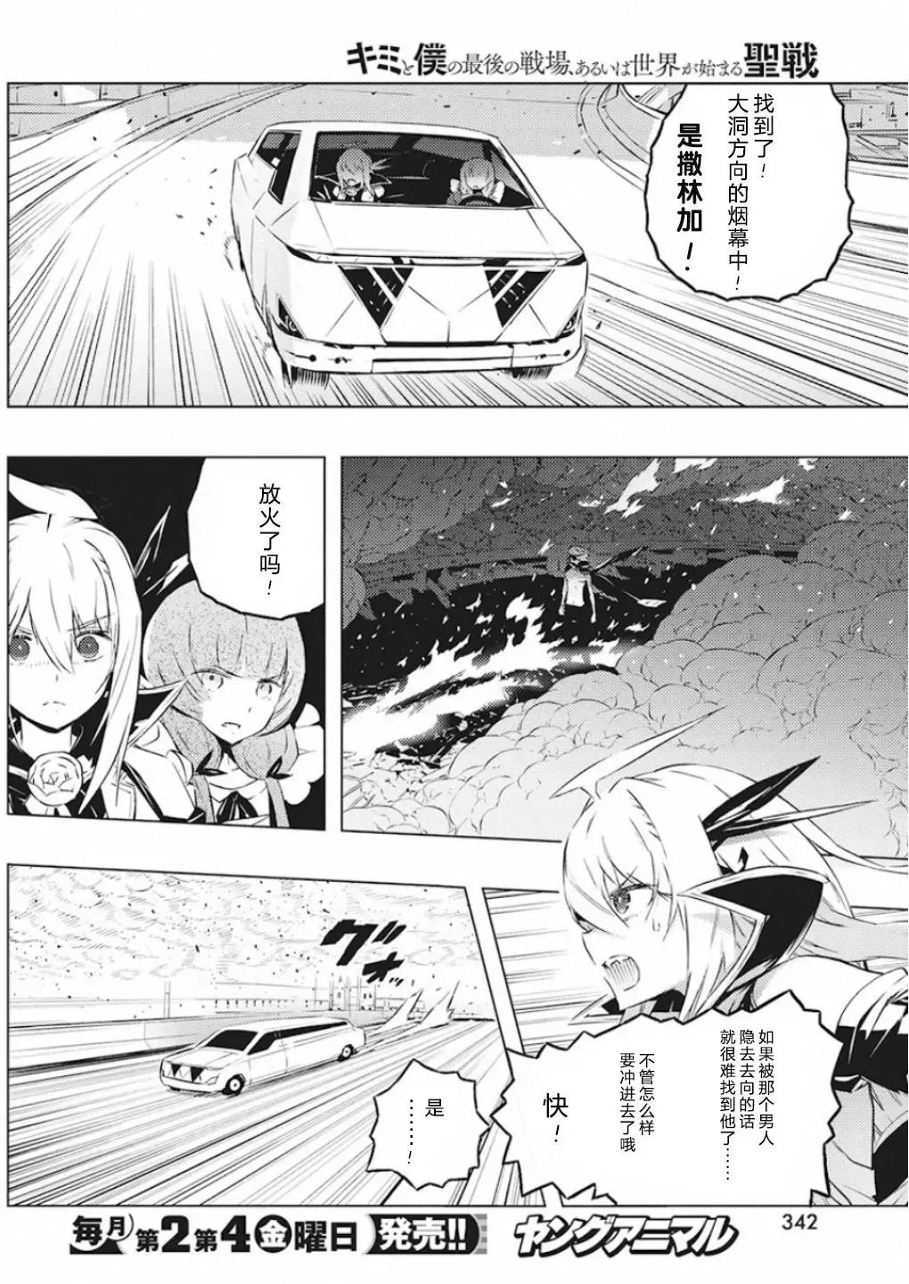 第22话