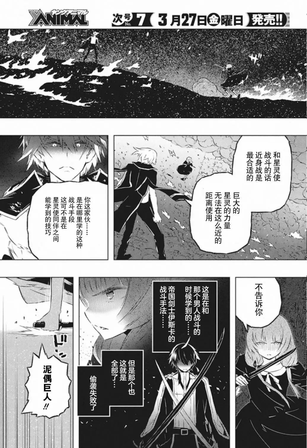 第23话