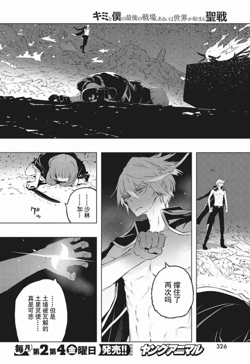 第23话