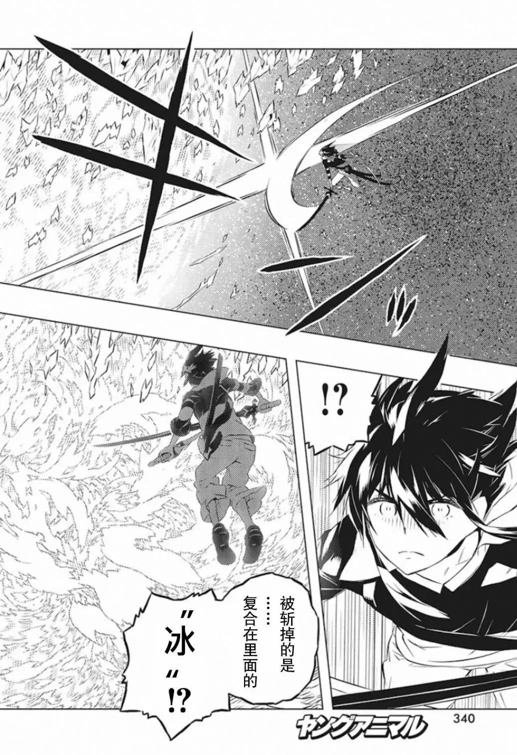 第23话