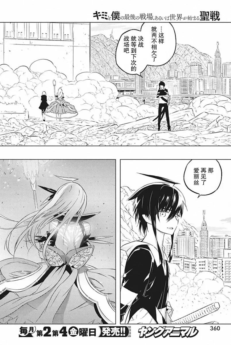 第24话