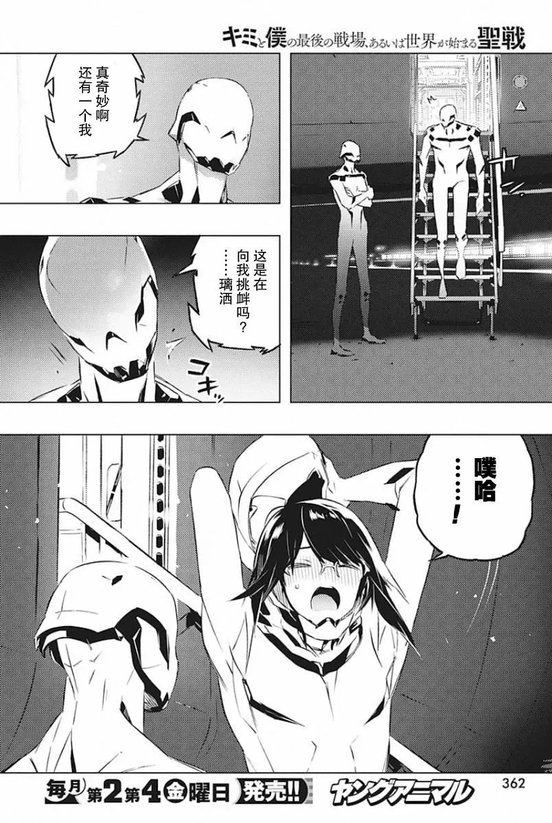 第24话