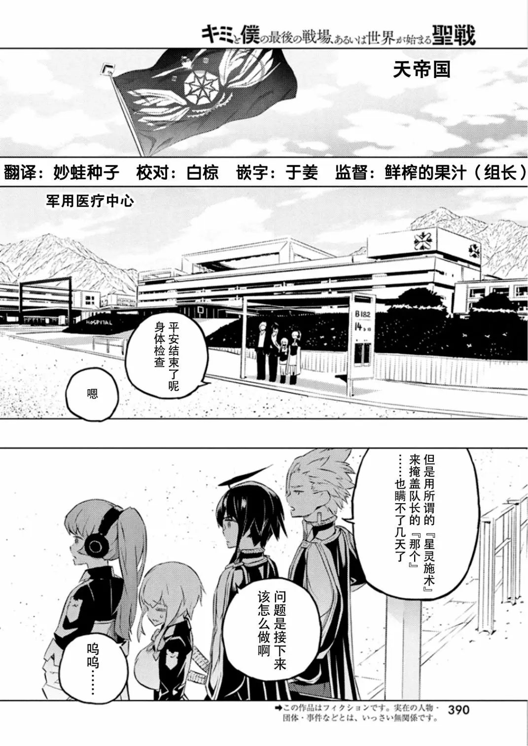 第25话