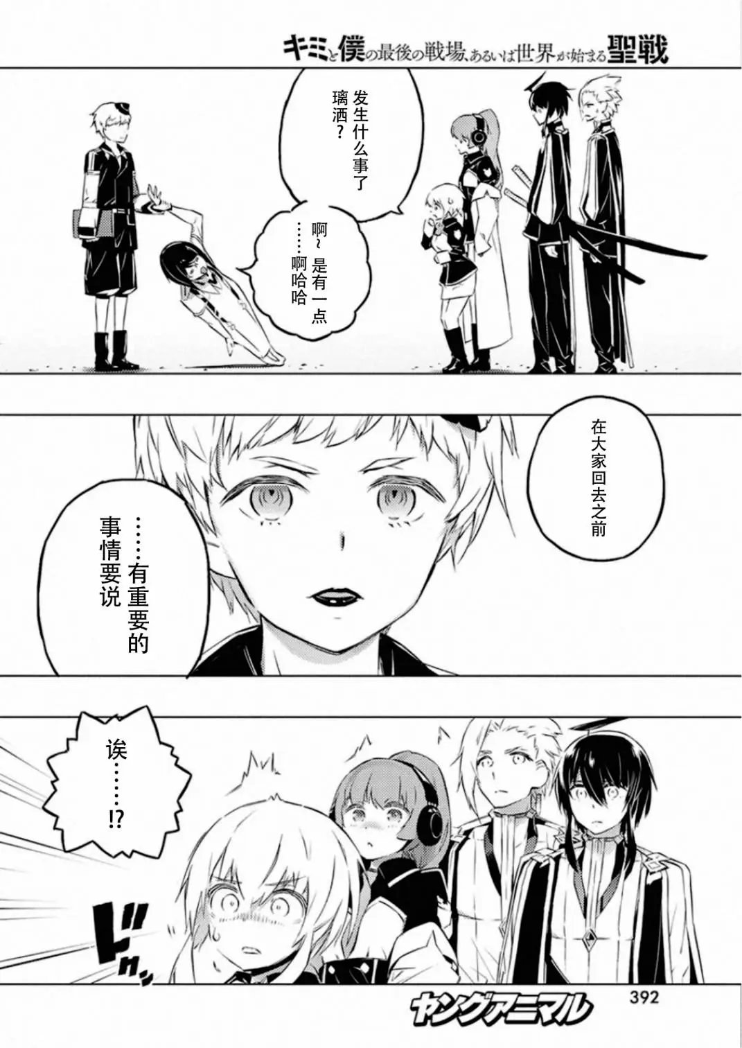 第25话