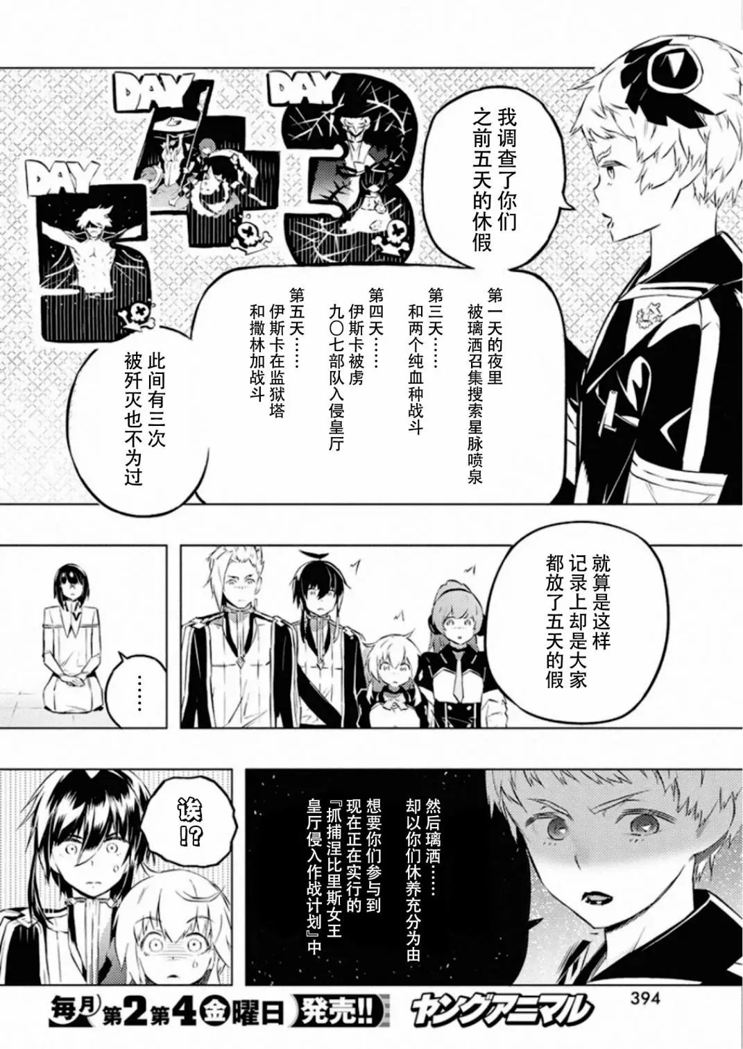 第25话