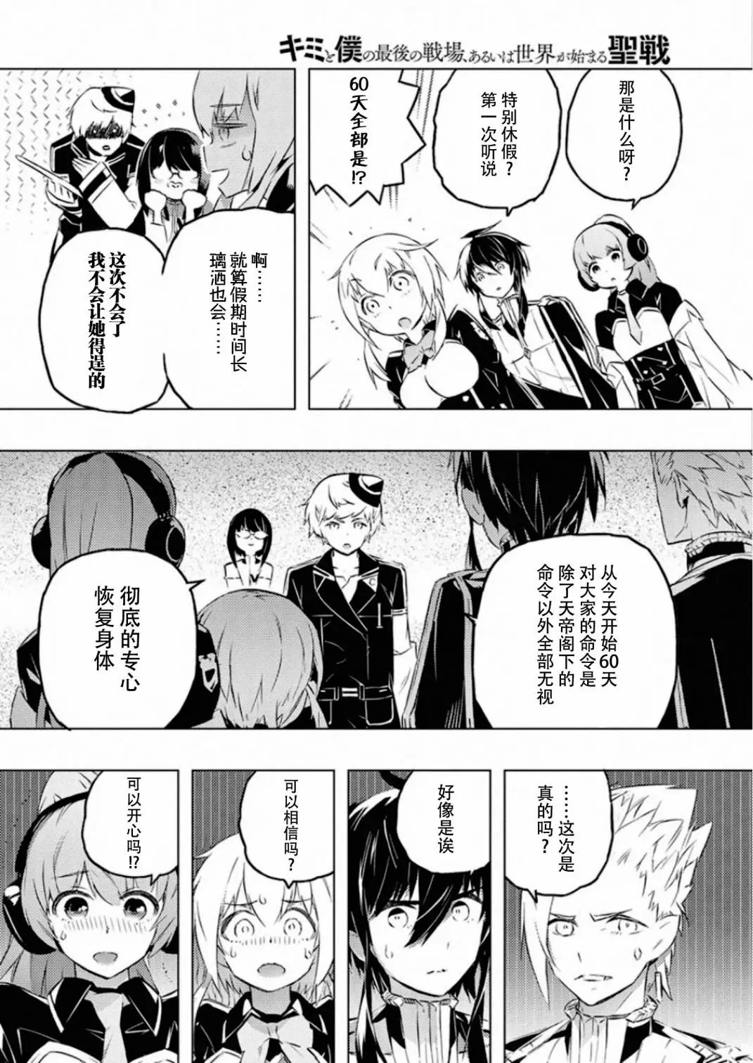 第25话