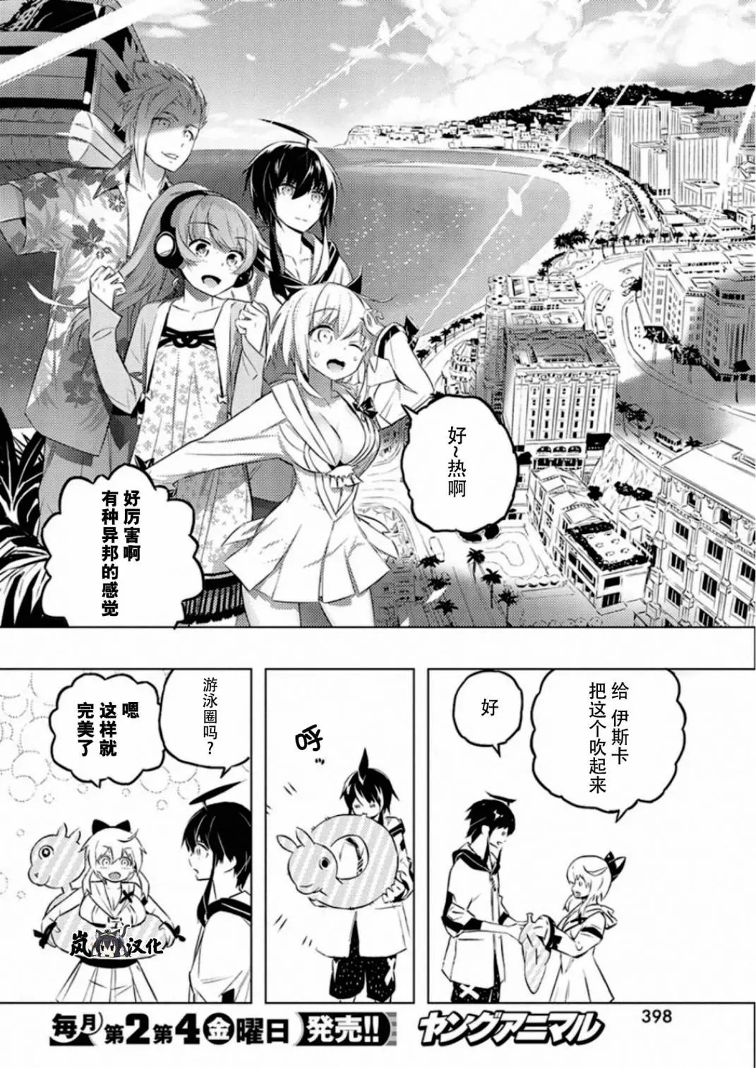 第25话