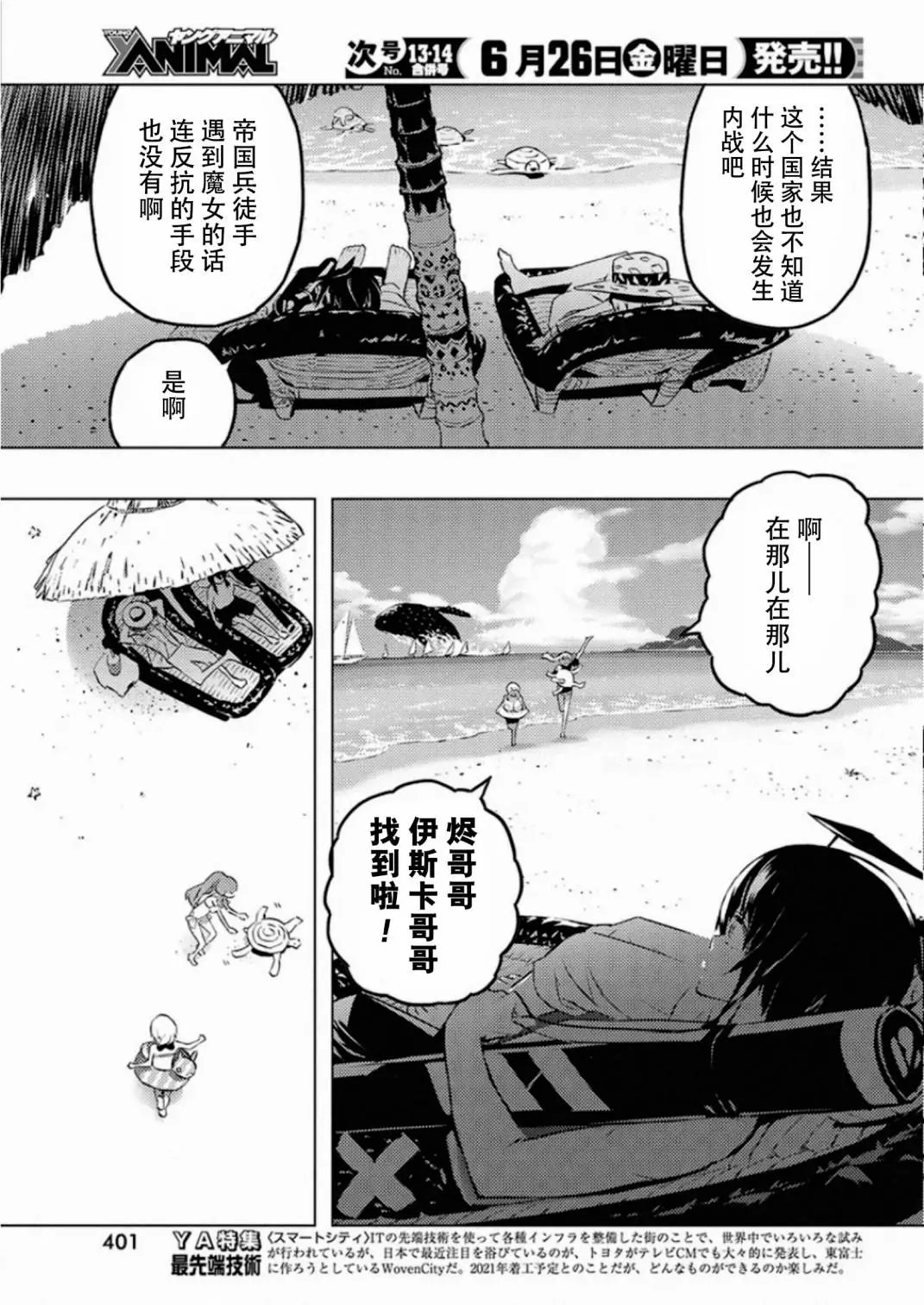 第25话