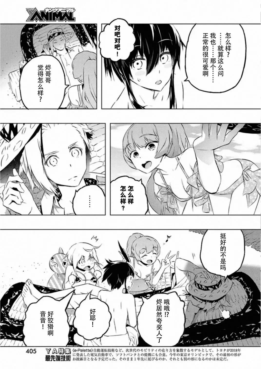 第25话
