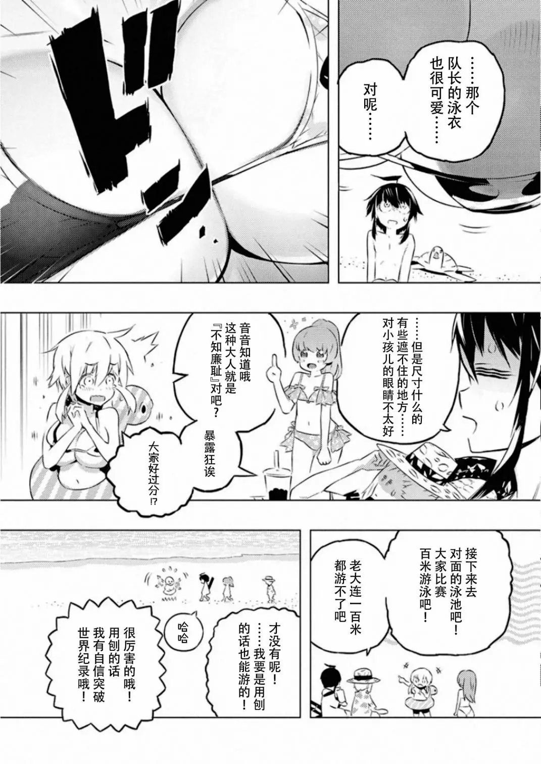 第25话