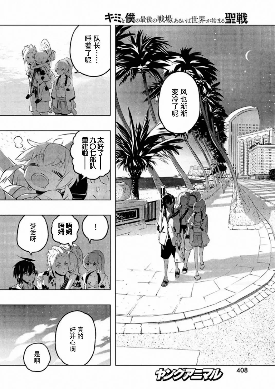 第25话