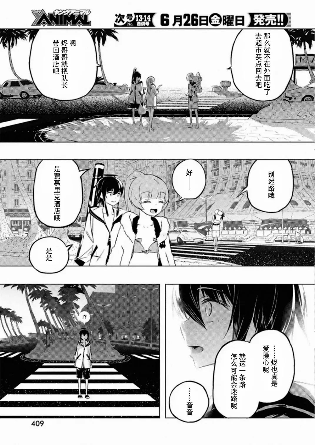 第25话