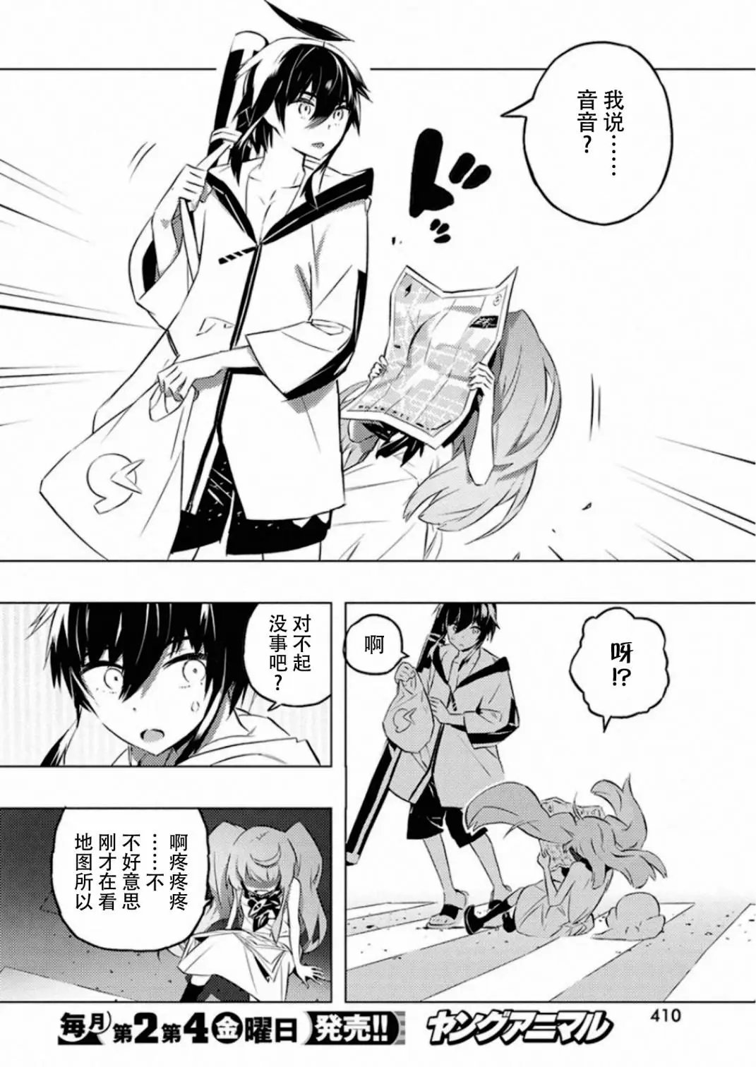 第25话