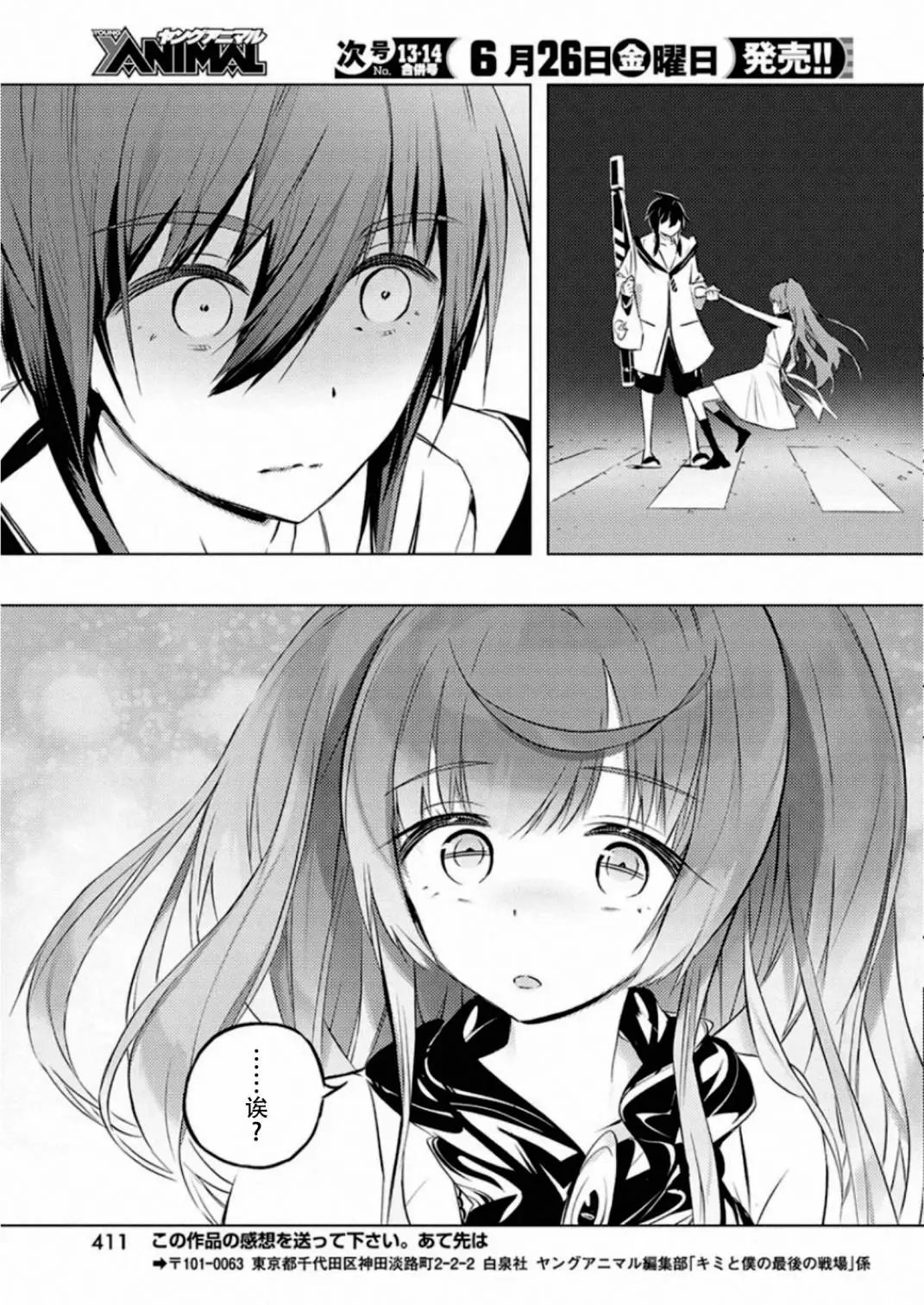 第25话
