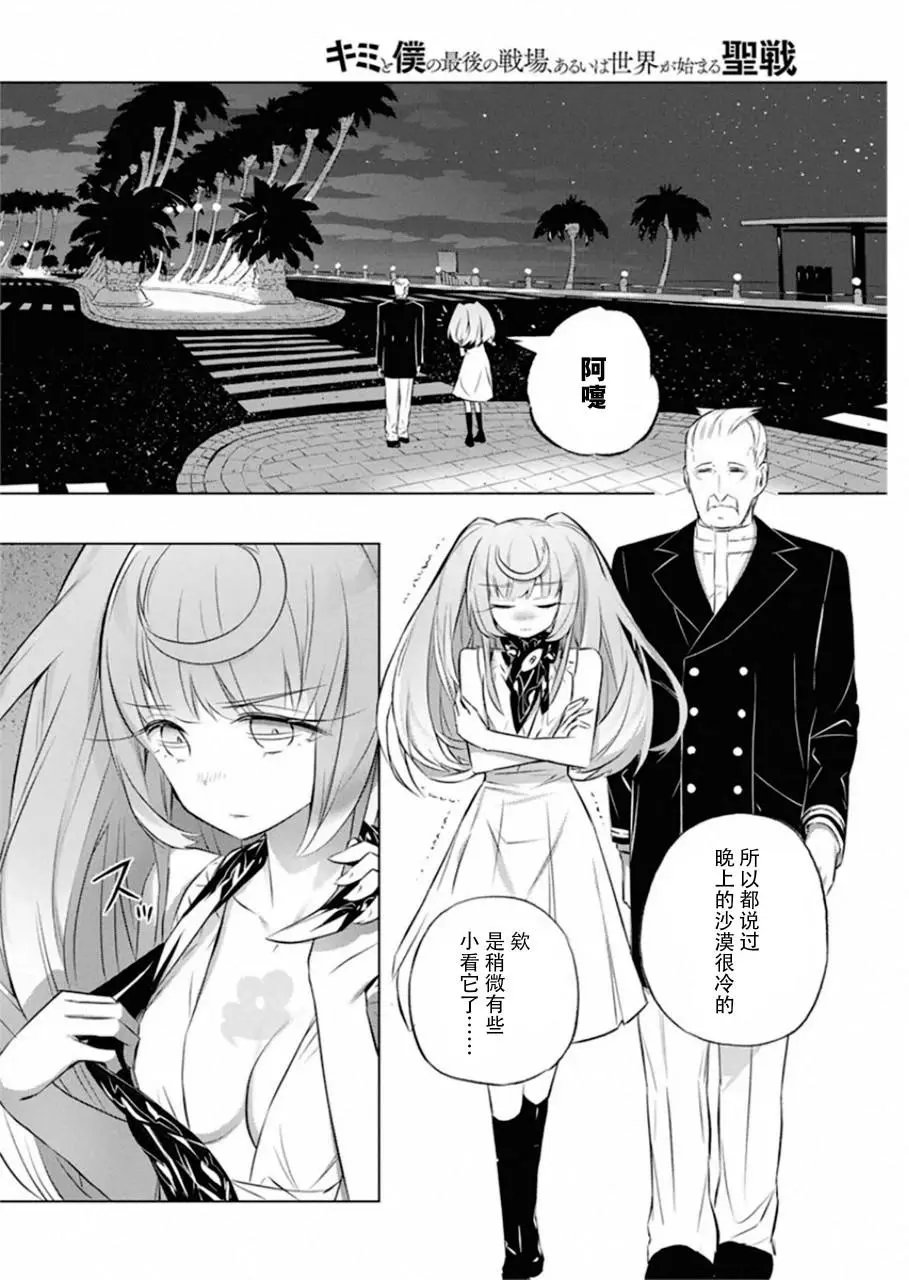 第27话