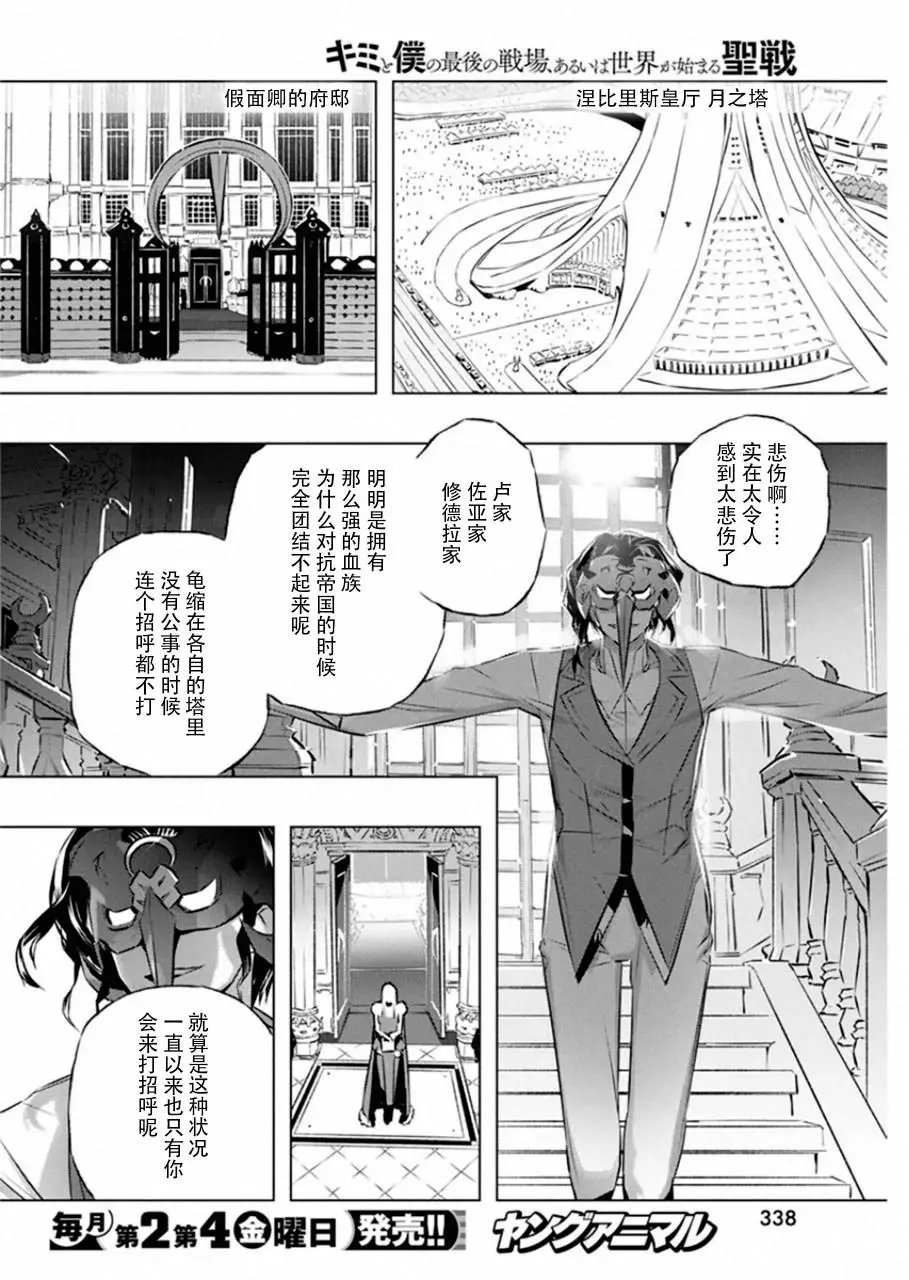 第27话