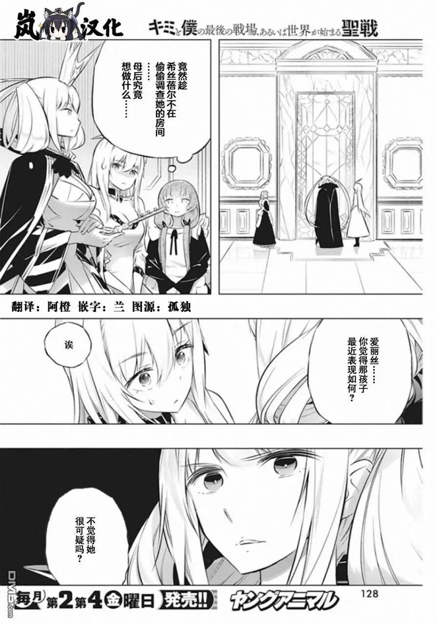 第28话