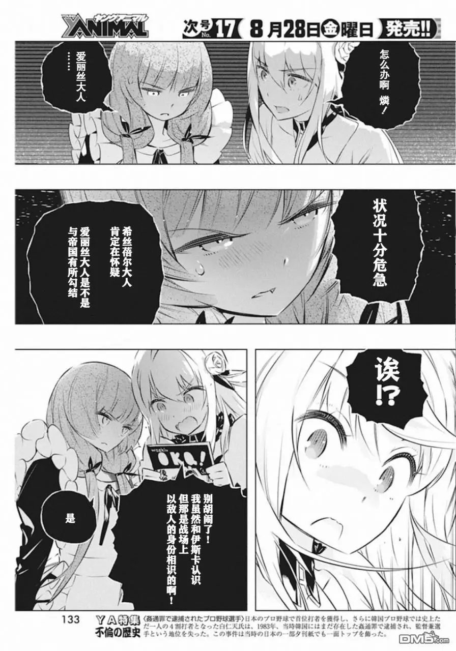 第28话