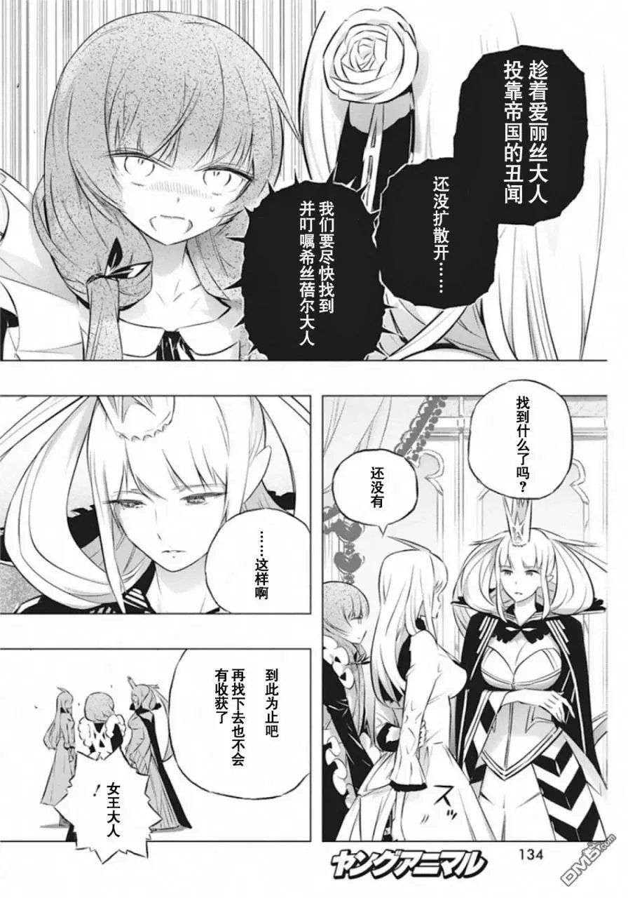 第28话
