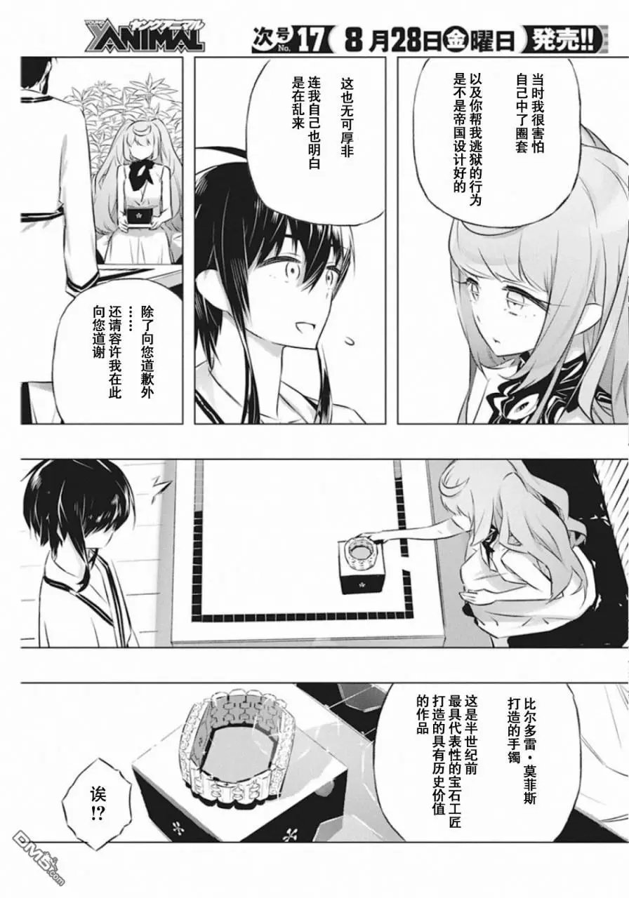 第28话
