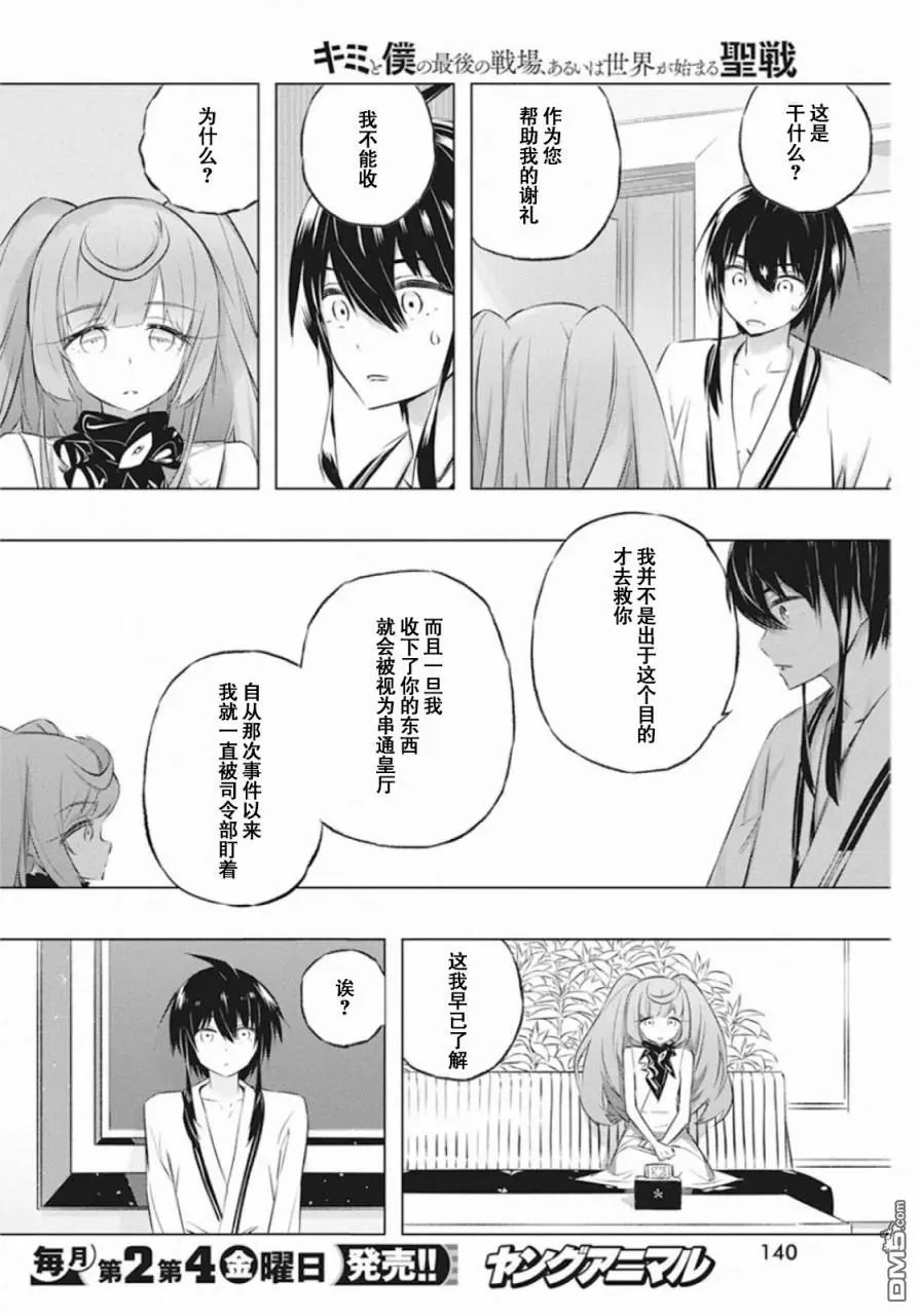 第28话