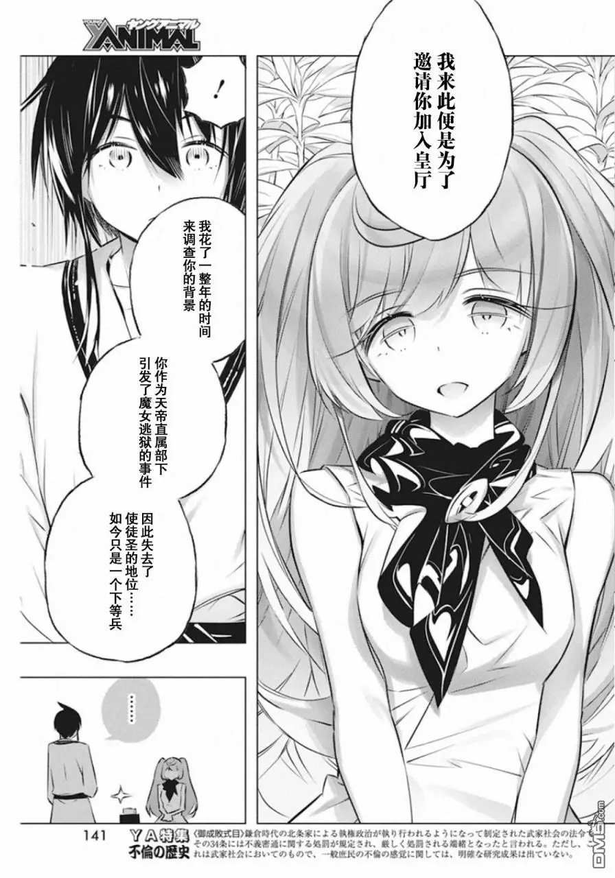 第28话