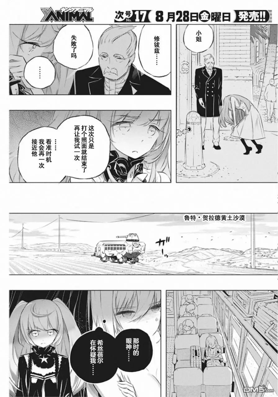 第28话