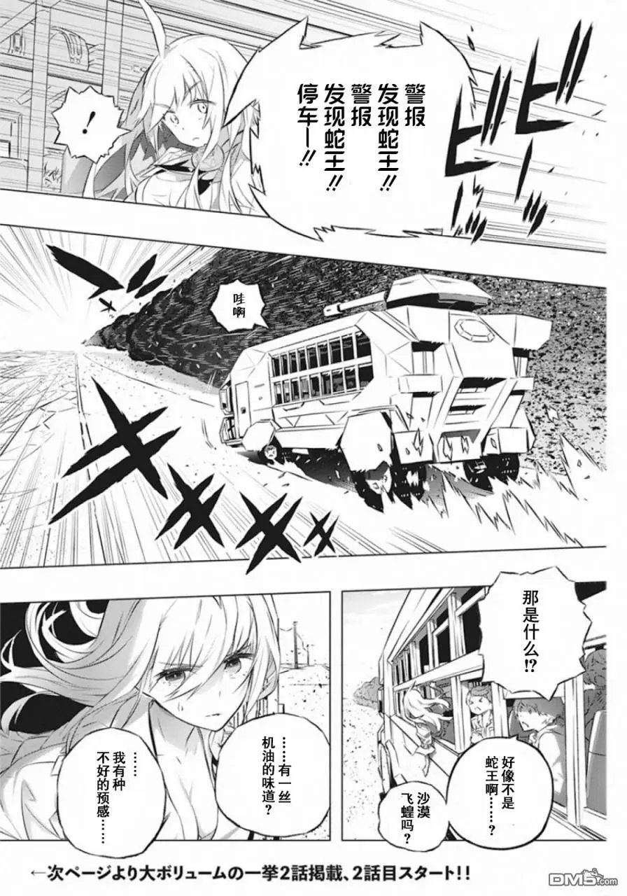 第28话