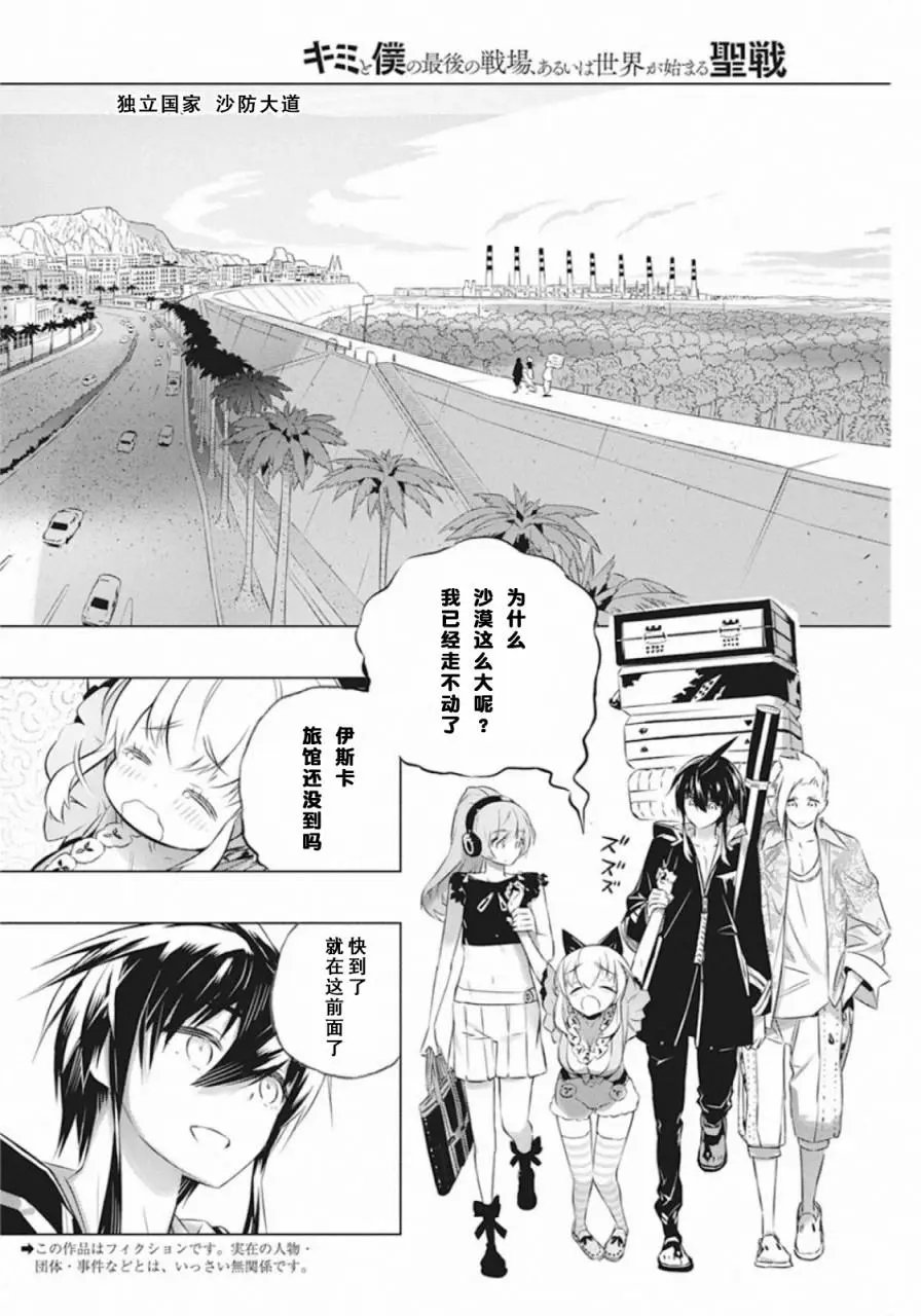 第29话