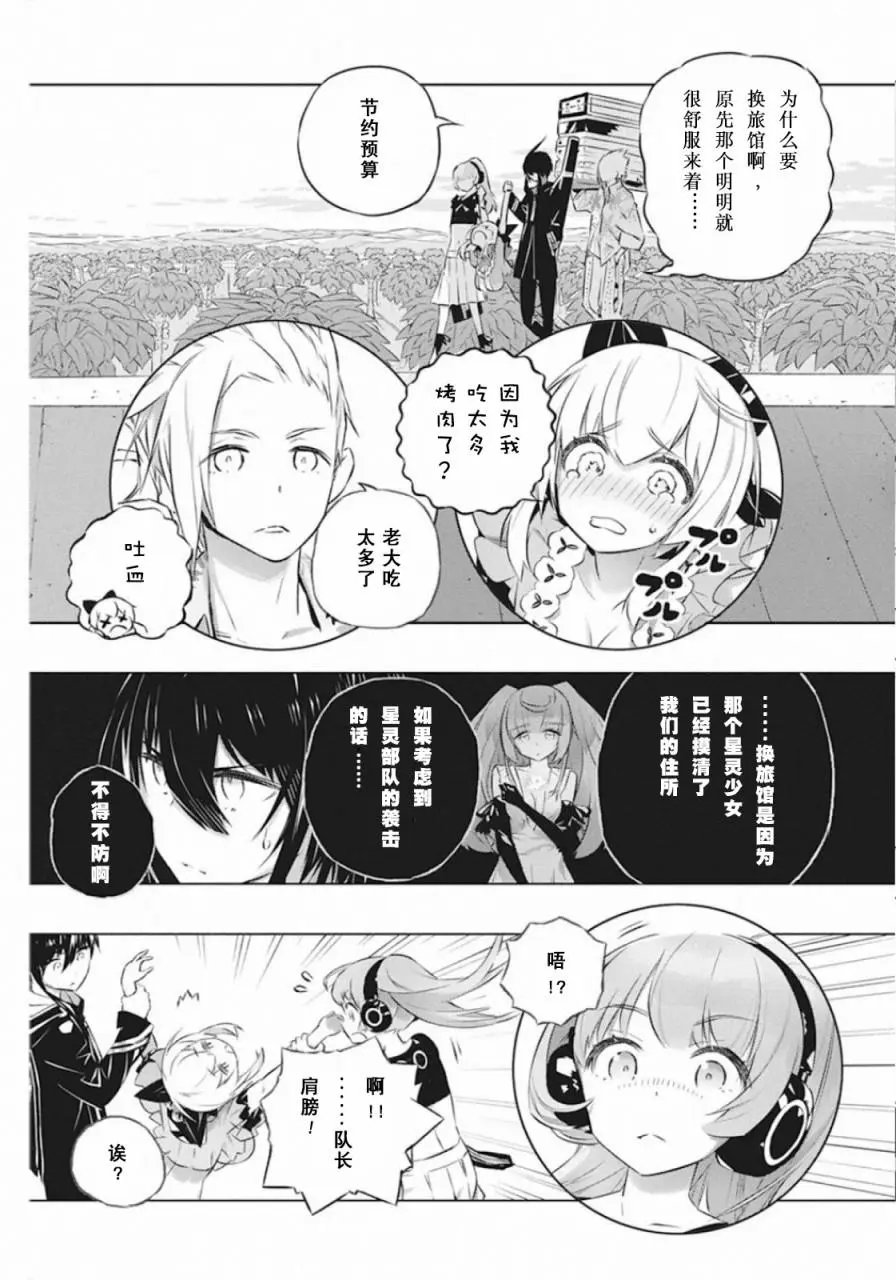 第29话