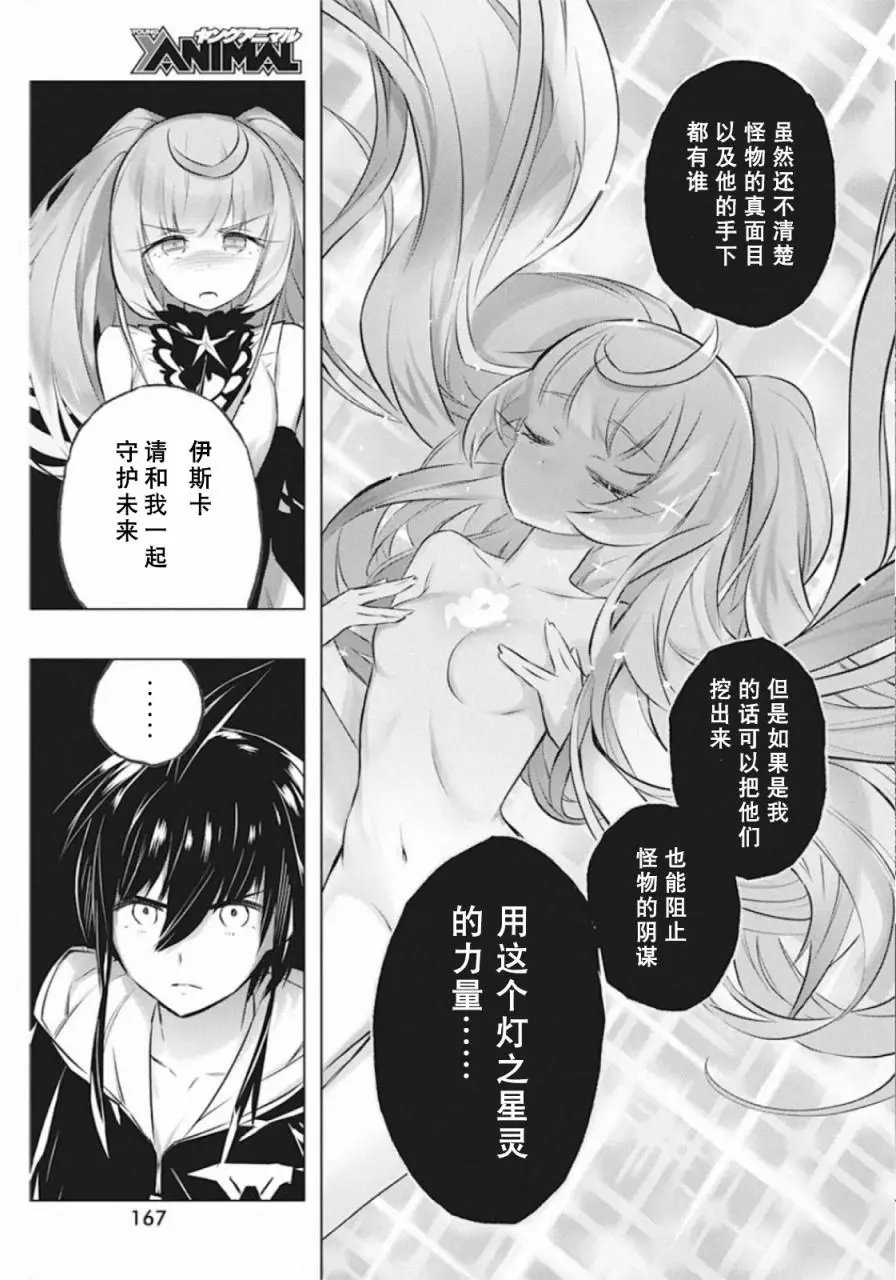 第29话