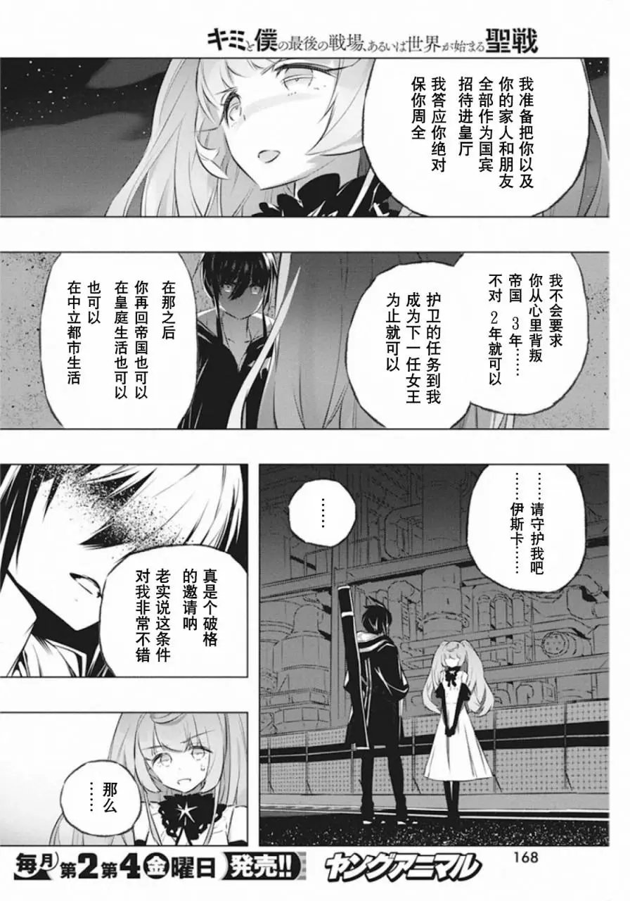 第29话