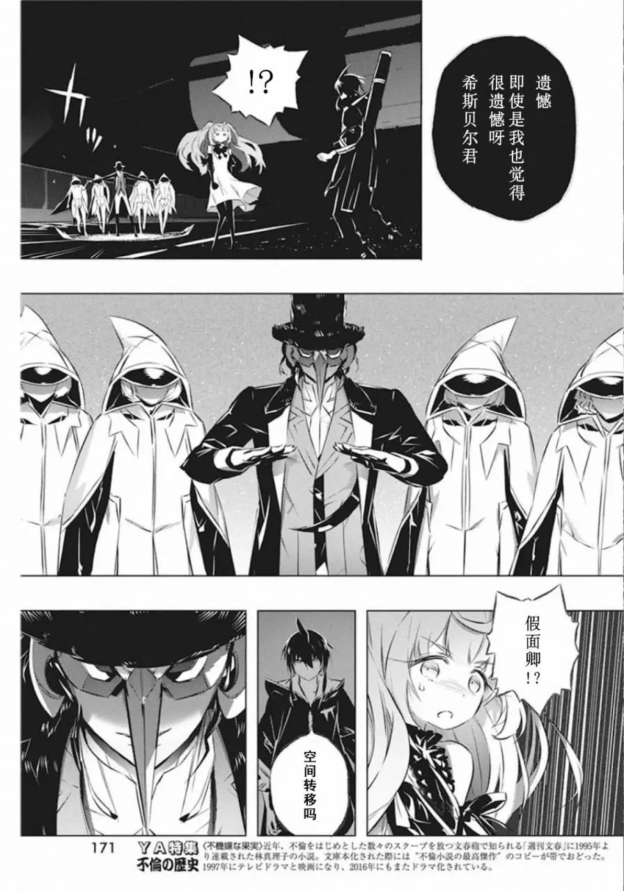 第29话