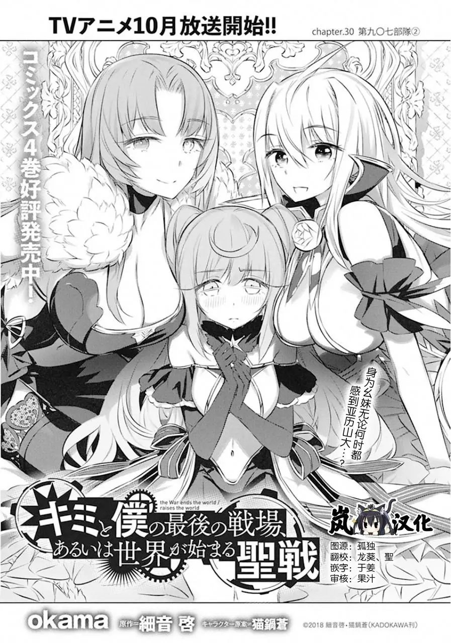 第30话