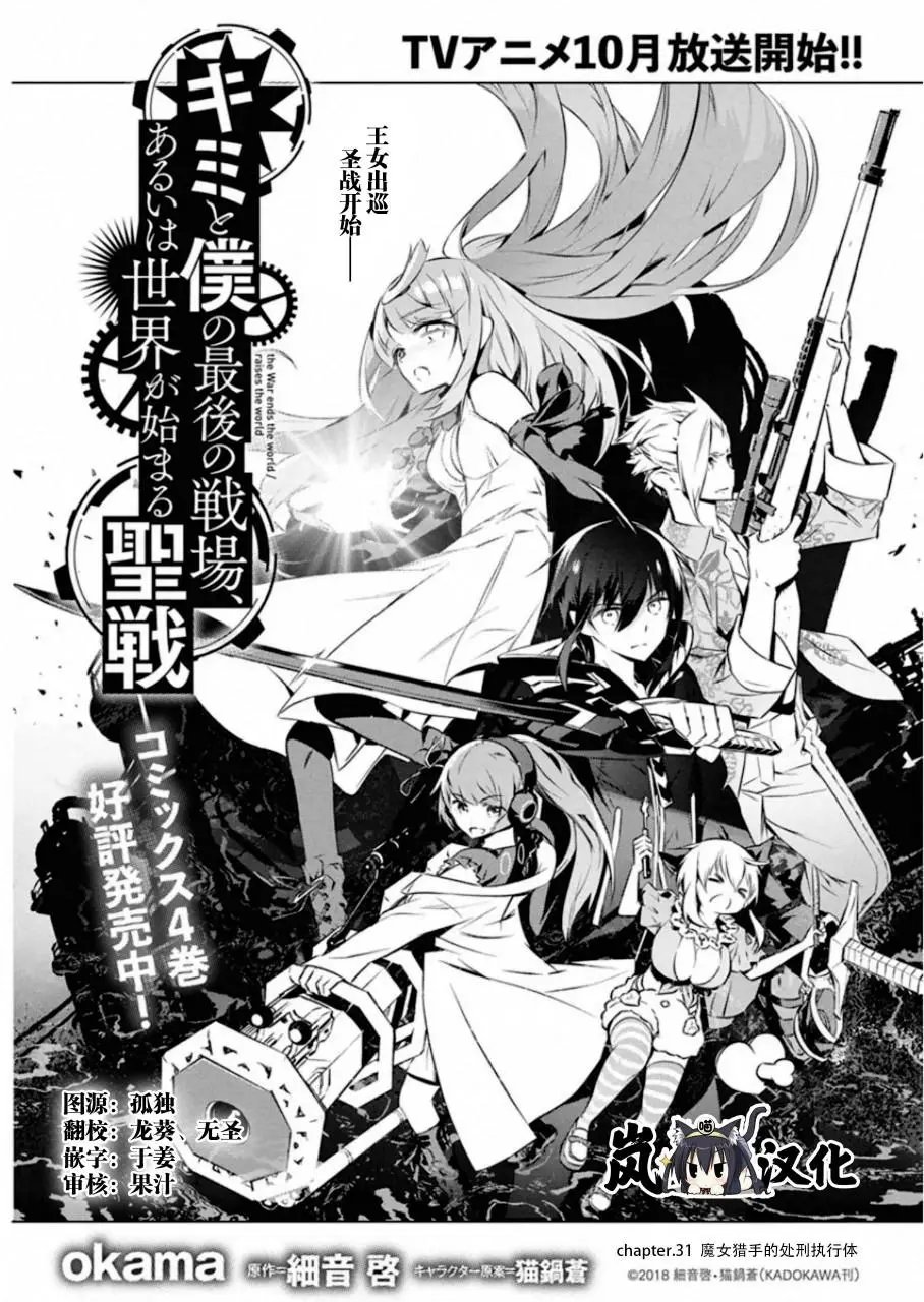 第31话