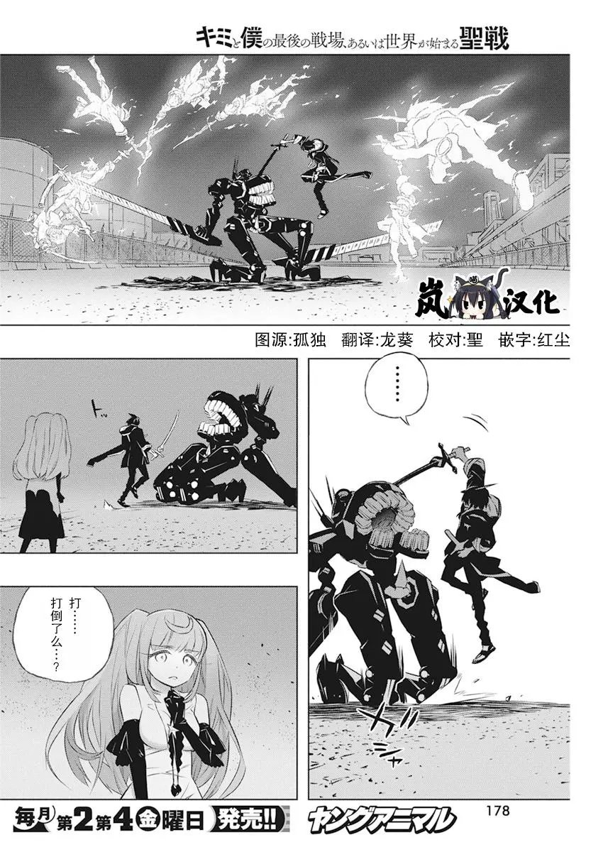 第33话
