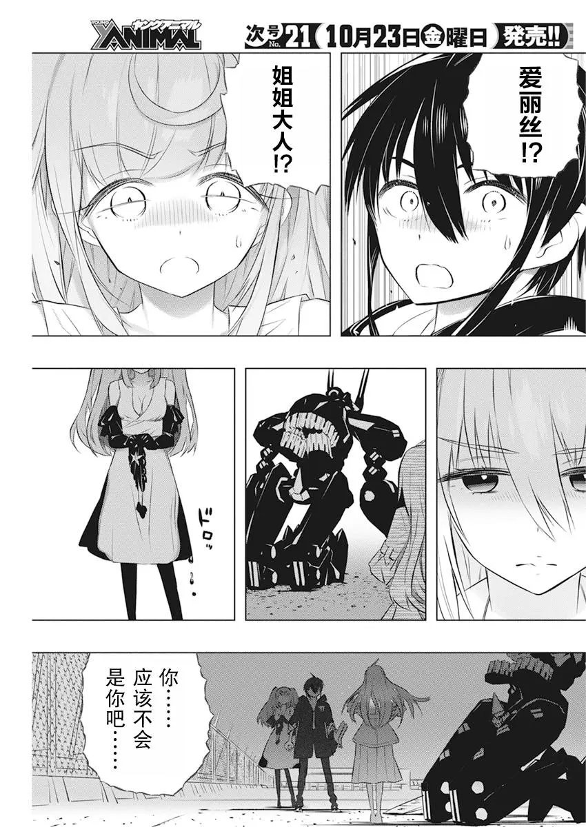 第33话