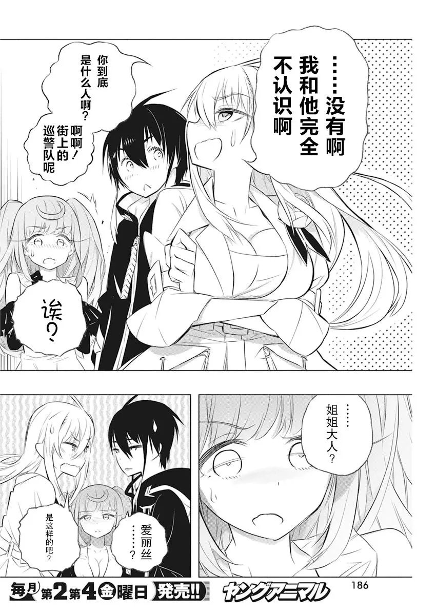 第33话
