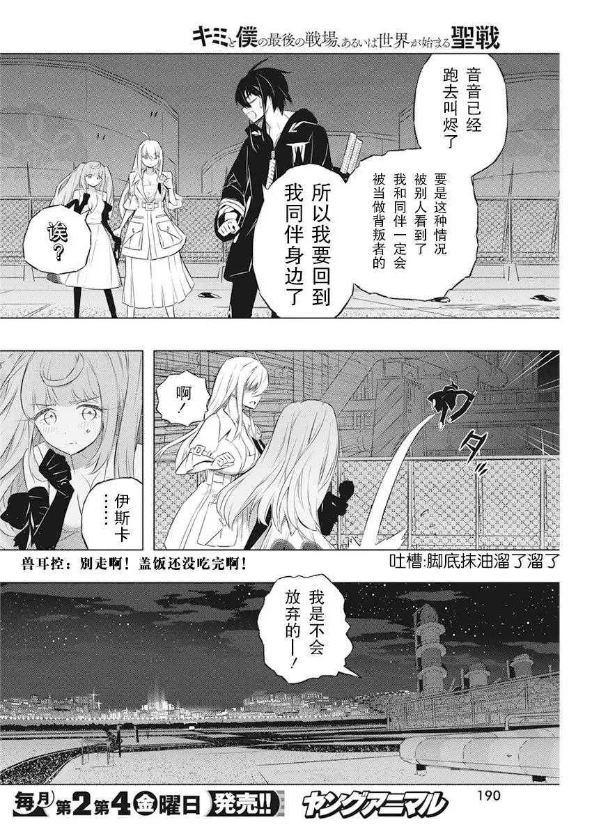 第33话